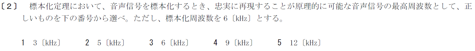 一陸特工学令和元年10月期午後[02]